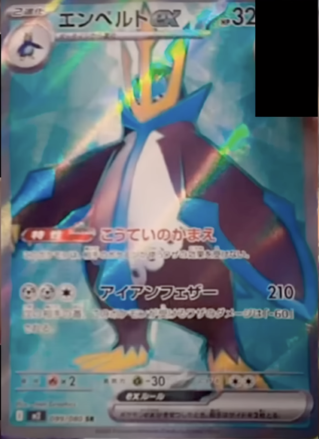 empoleon ex pokemon phantasmal flames
